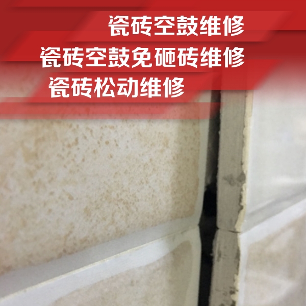 磁县瓷砖空鼓维修公司分享瓷砖胶薄贴法的具体操作步骤